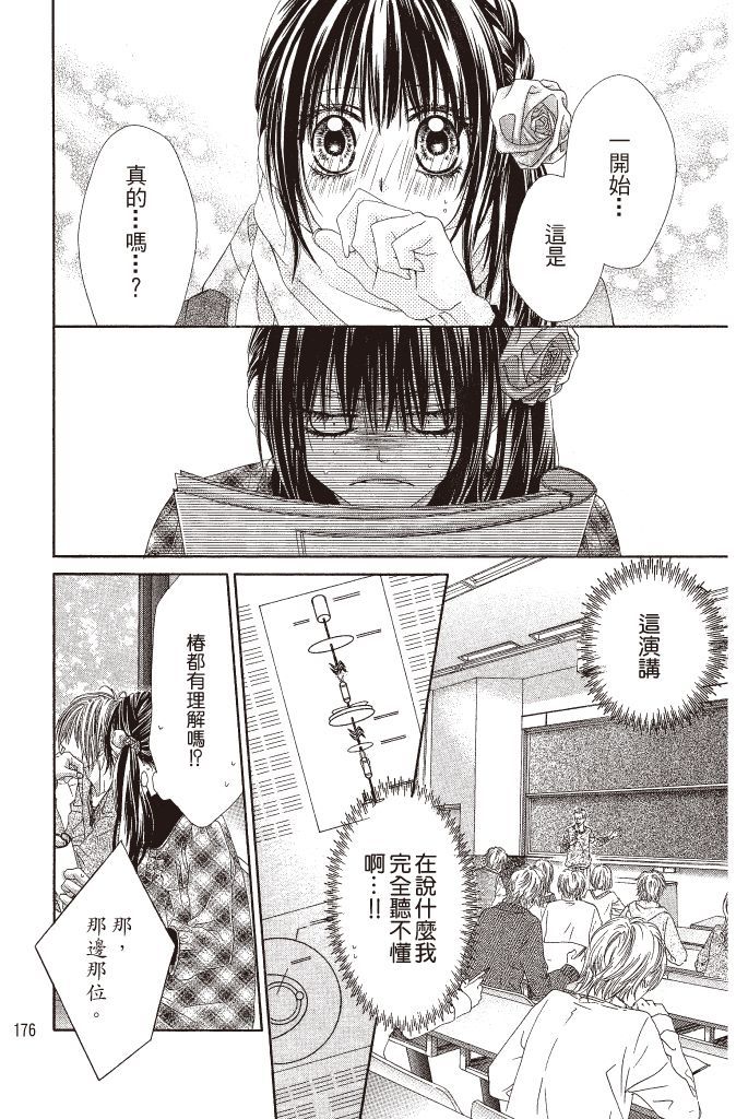 第173页