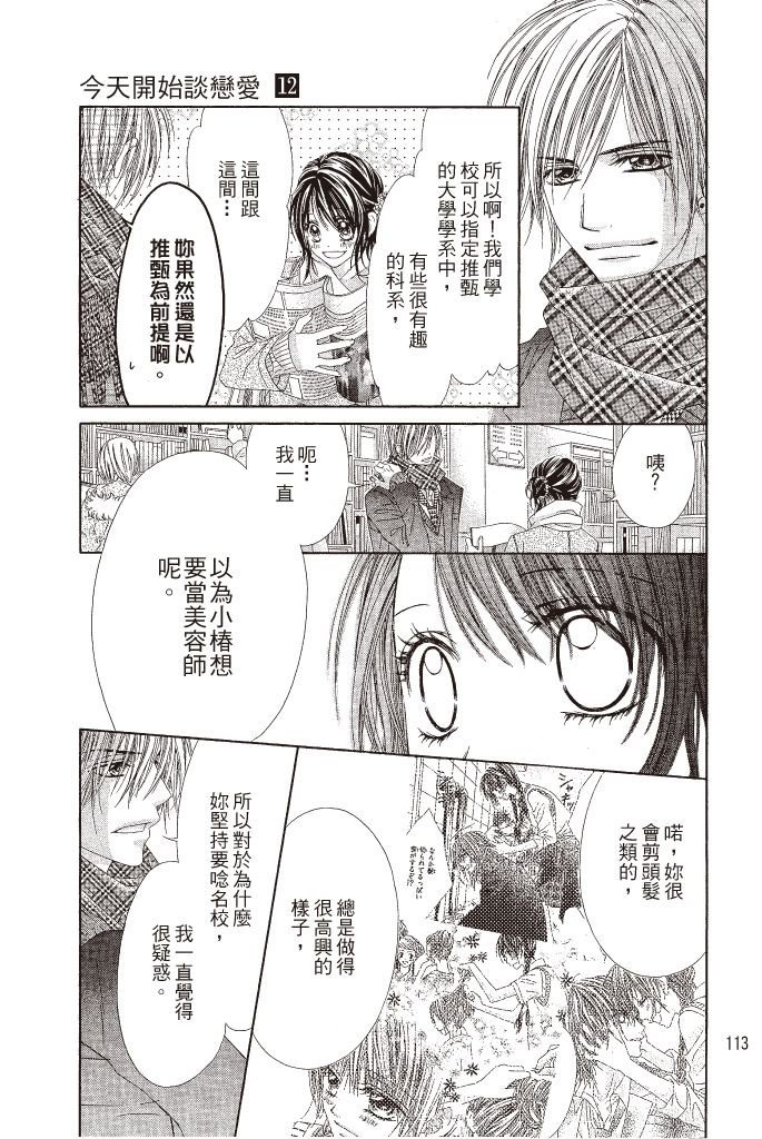 第110页