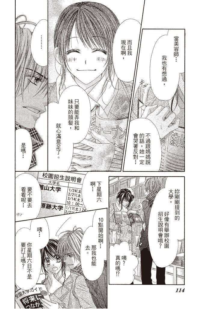 第111页
