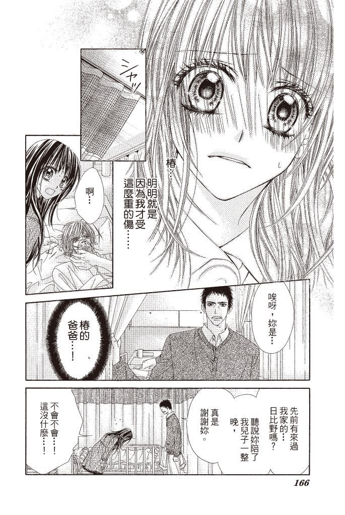 第163页