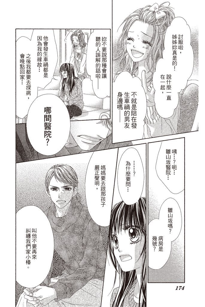 第171页