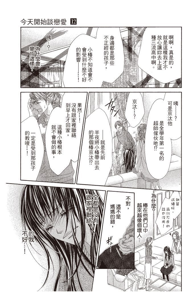 第172页