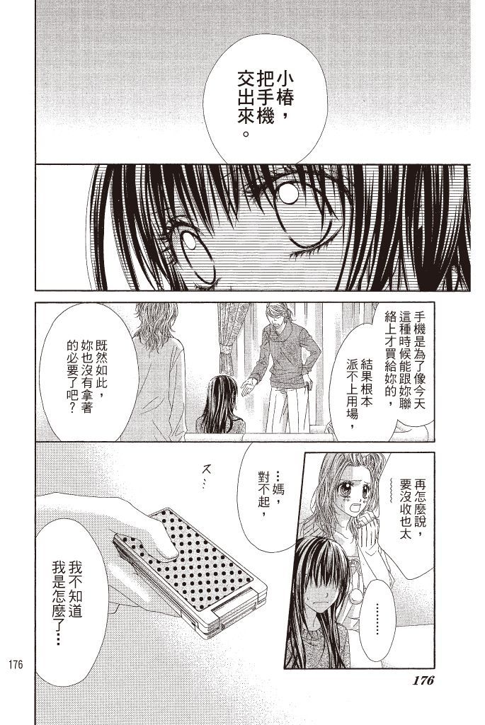 第173页