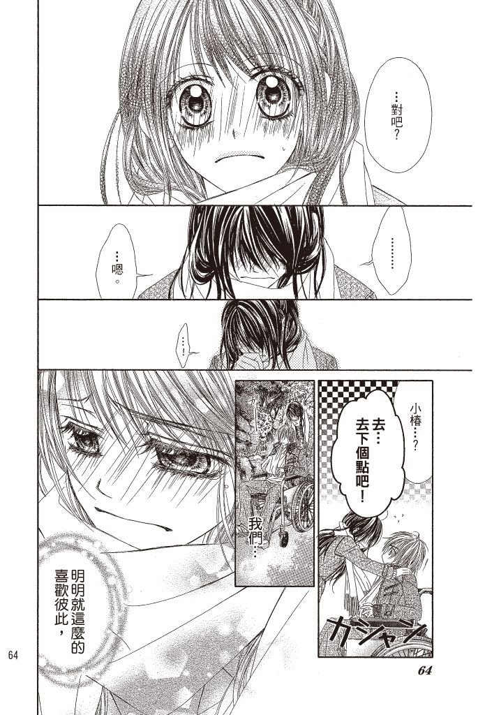 第61页