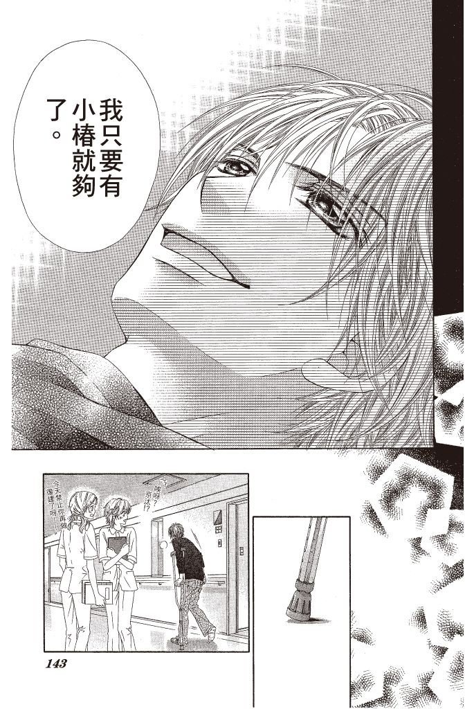第140页
