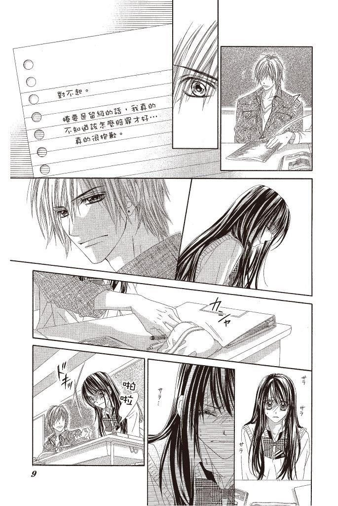 第8页
