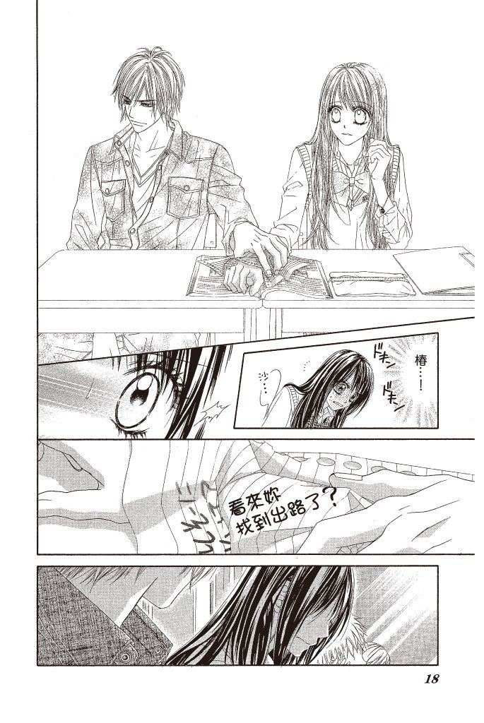 第17页