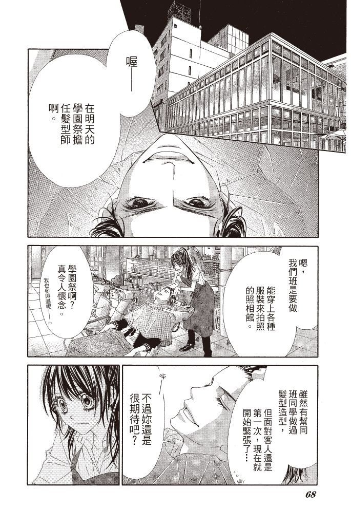 第67页