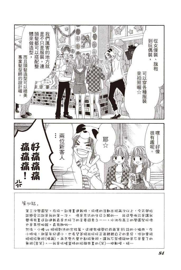 第83页