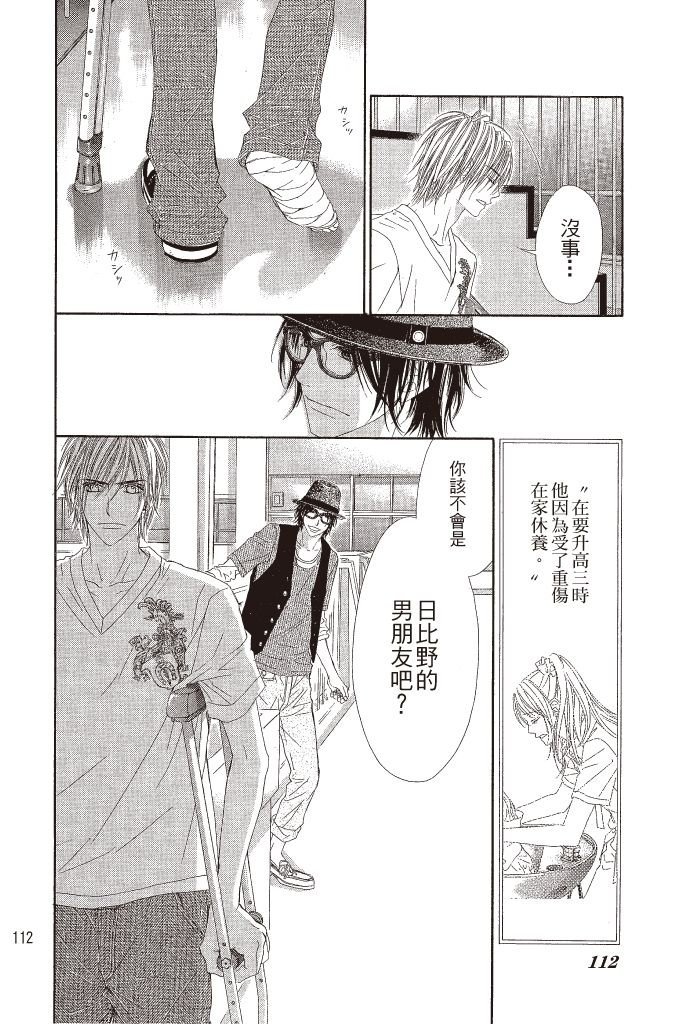第111页