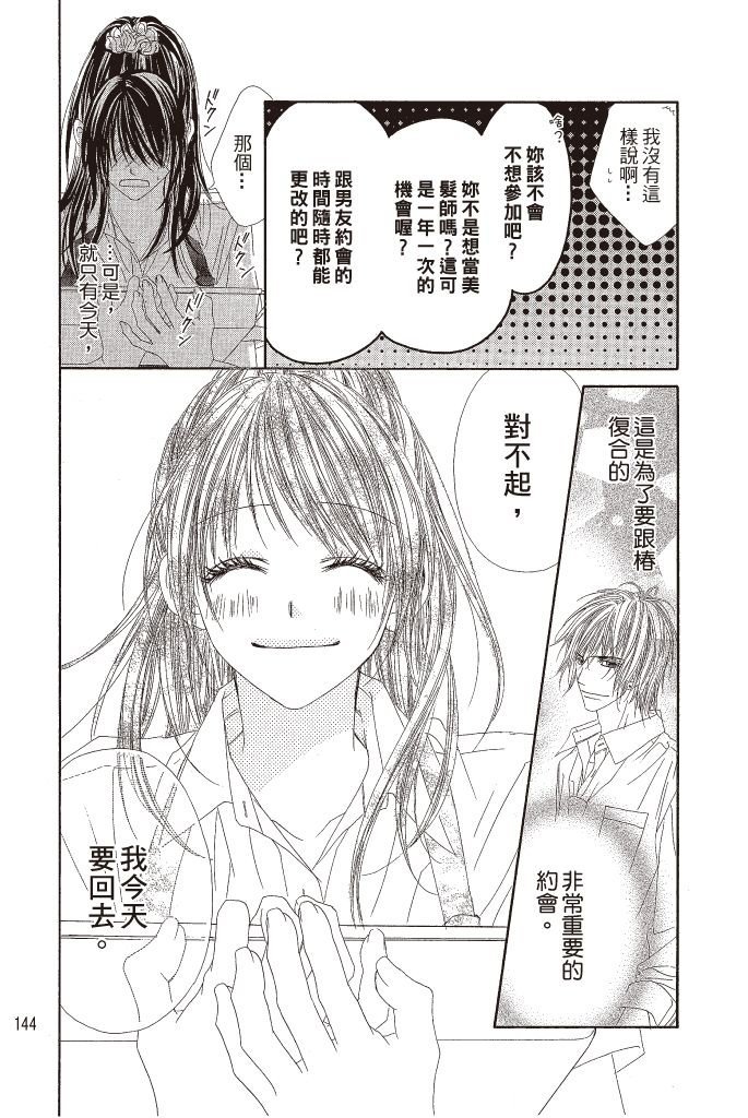 第143页