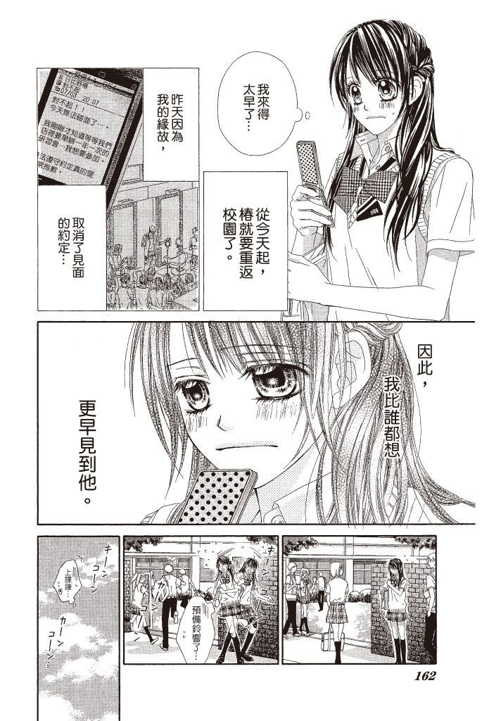 第161页