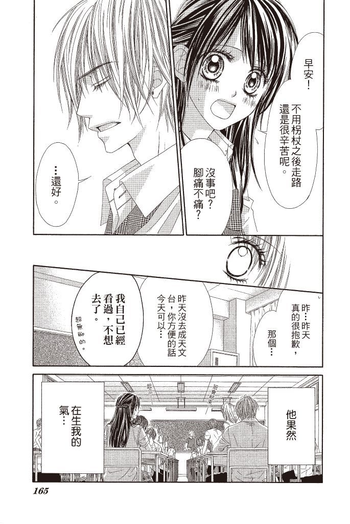 第164页