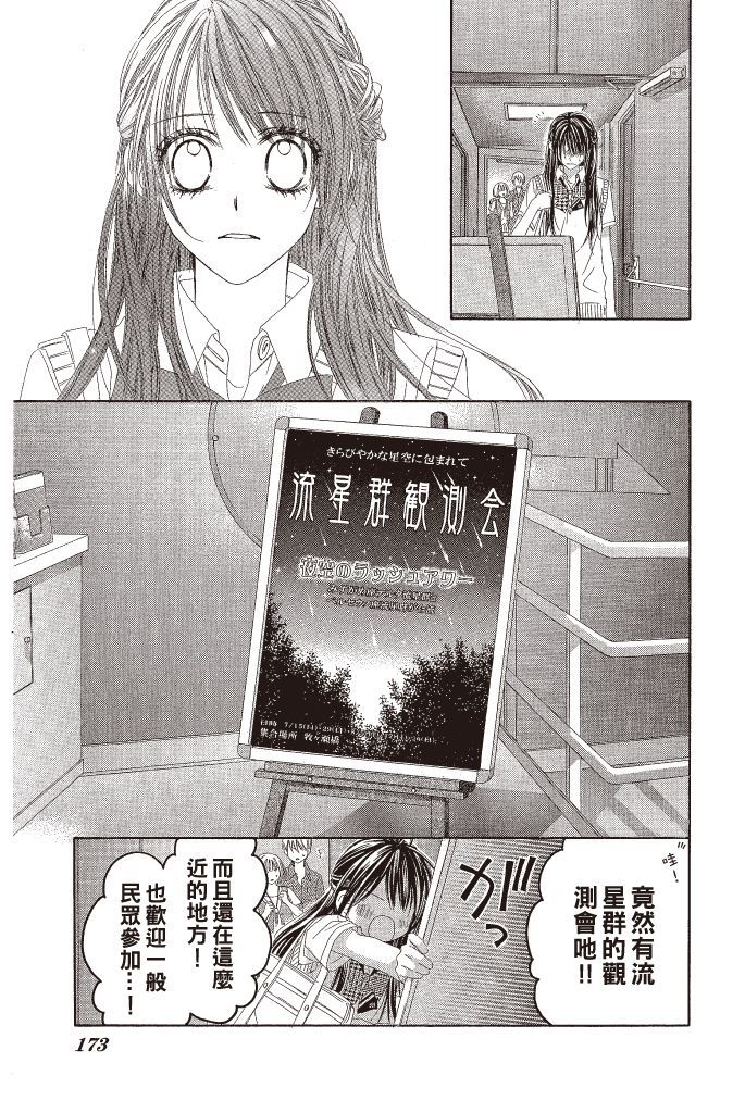 第172页