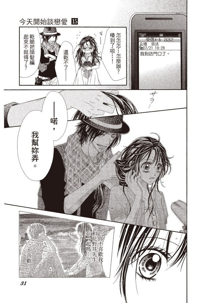第30页