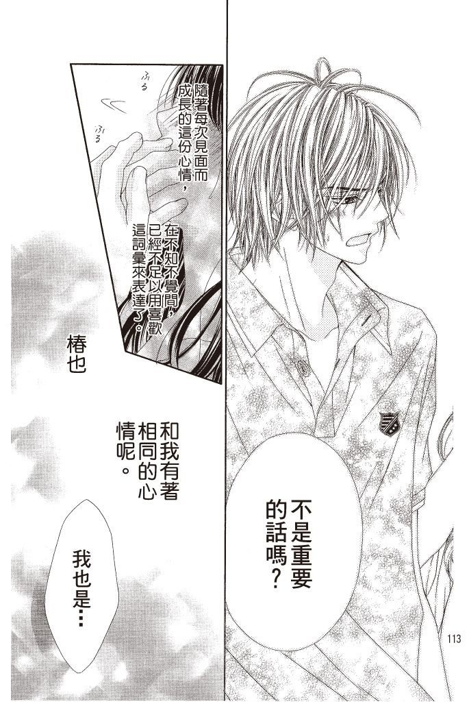 第112页