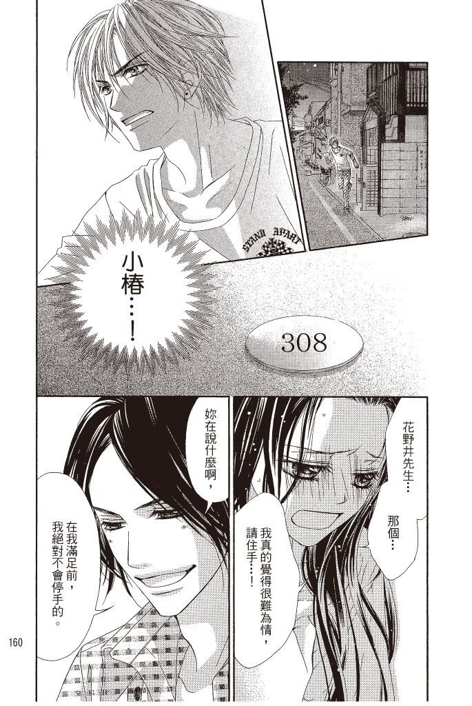 第159页