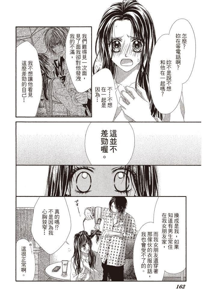 第161页