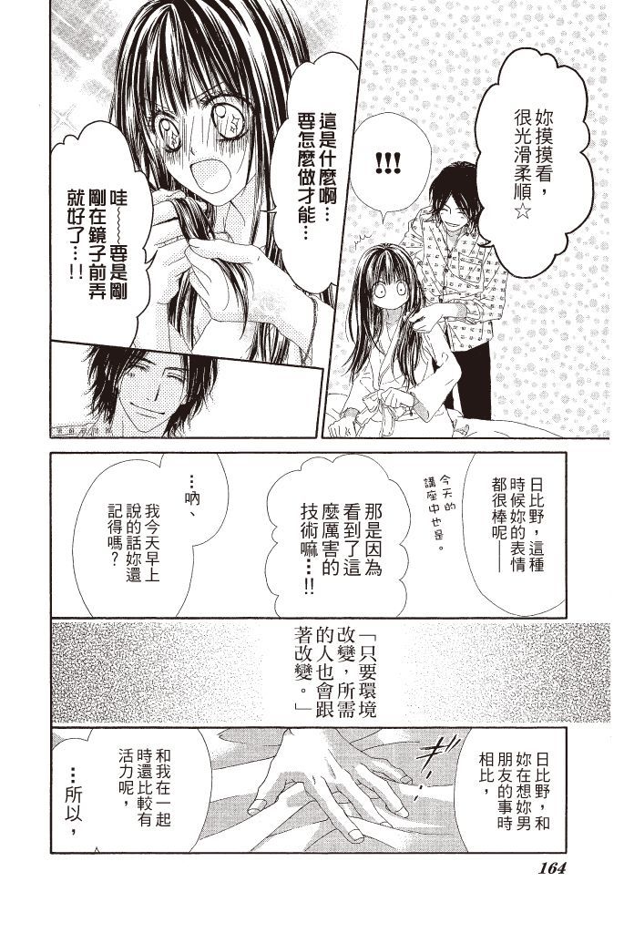 第163页