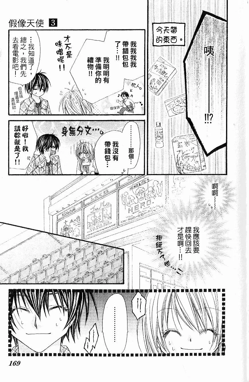 第168页