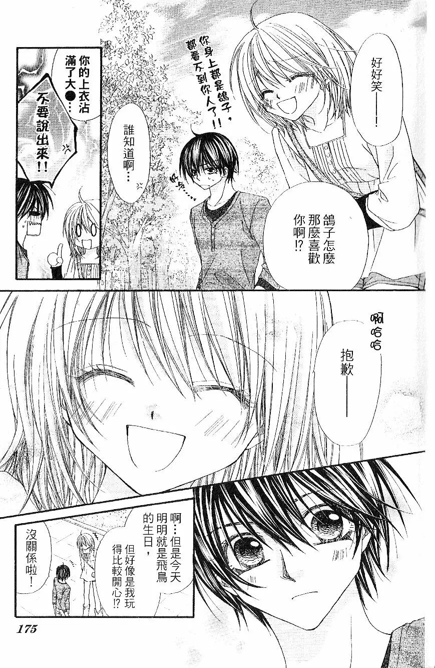 第174页