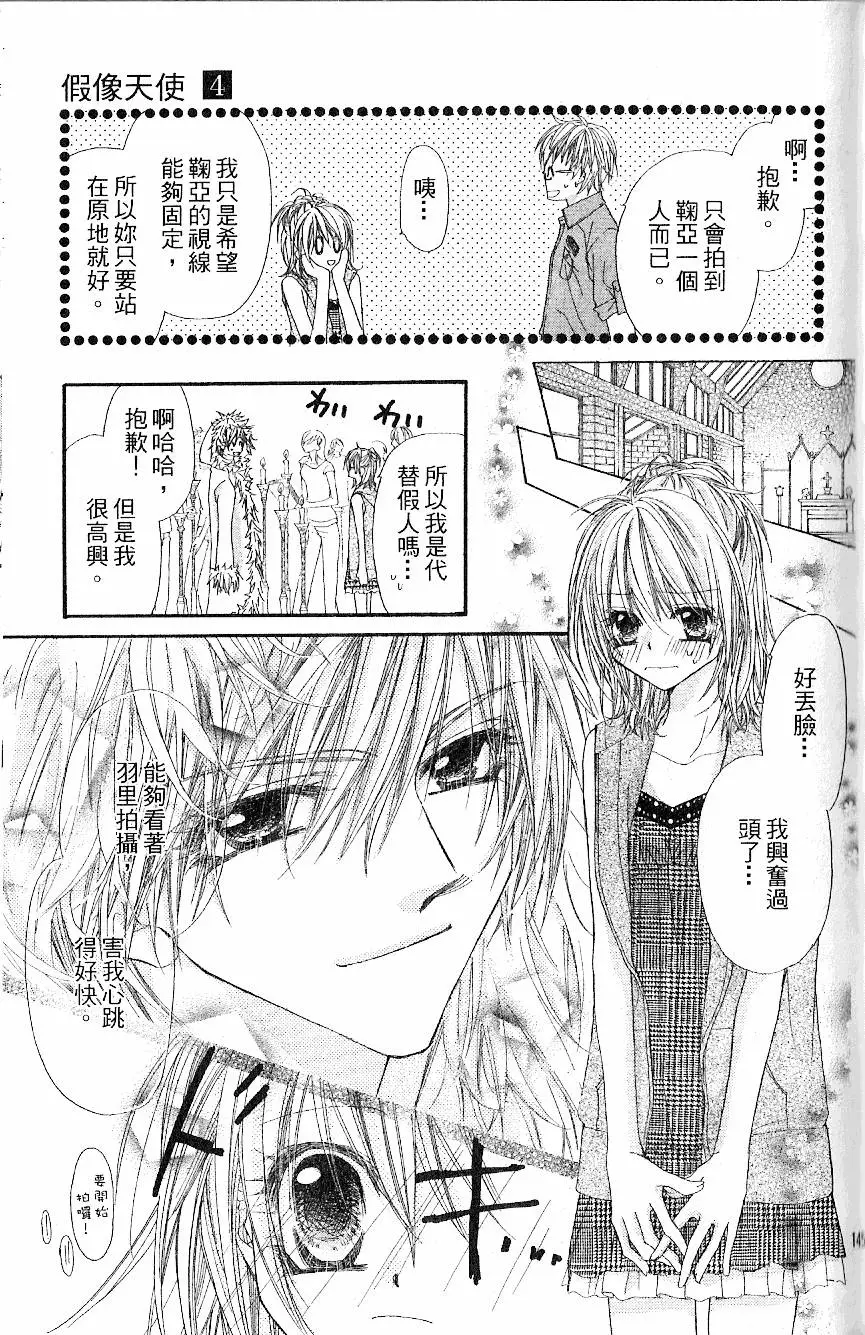 第144页