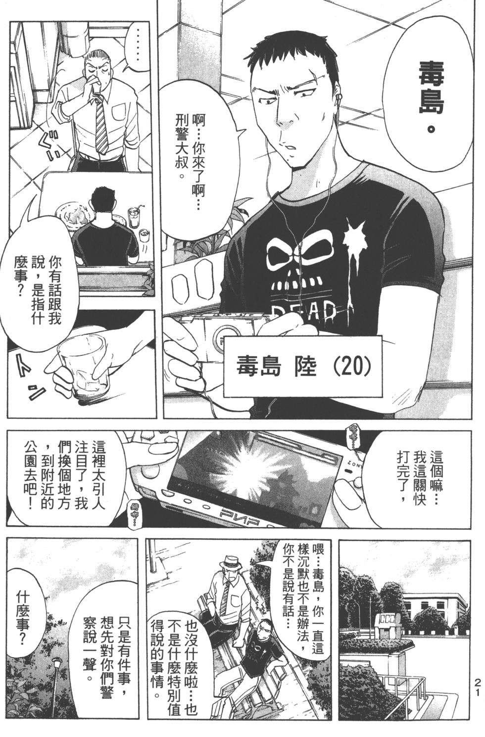 第20页