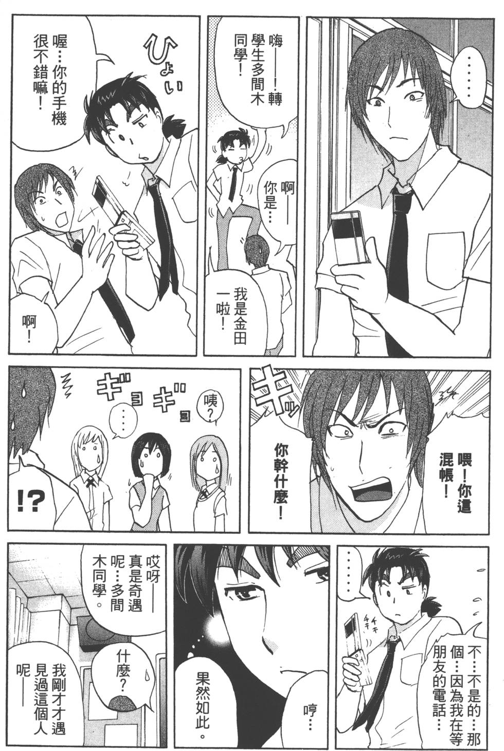 第38页