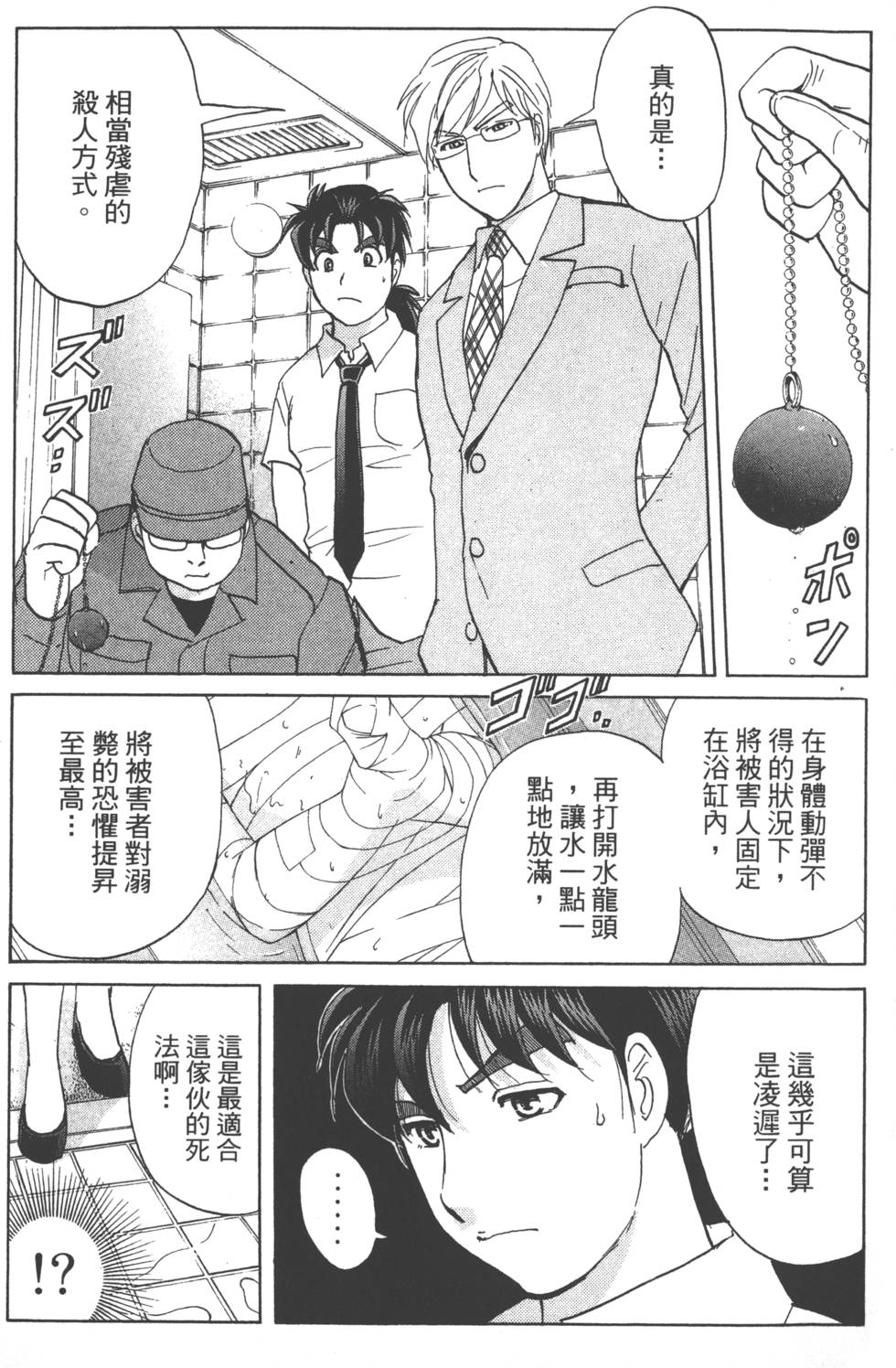 第52页