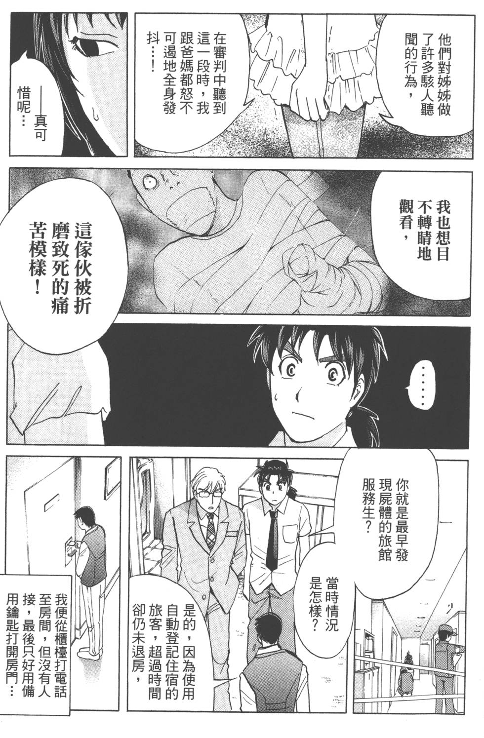 第54页