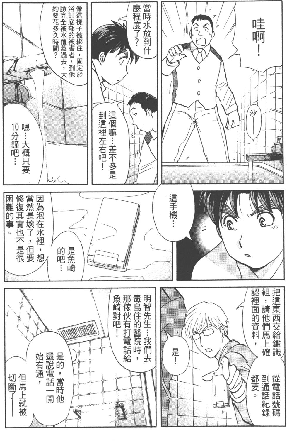 第55页