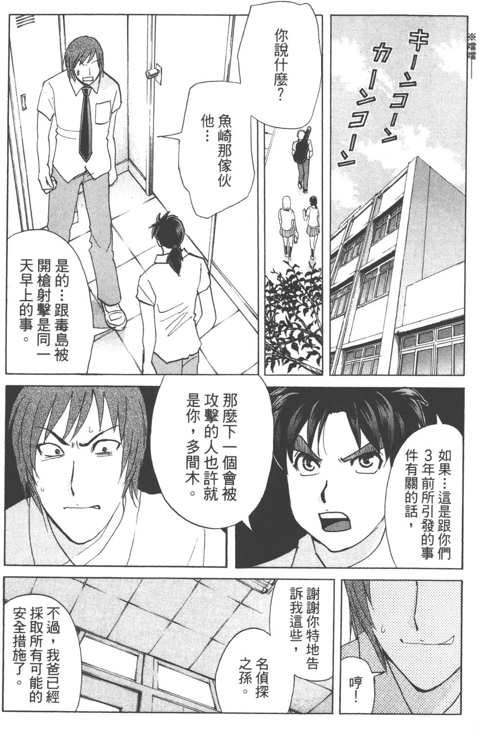 第58页