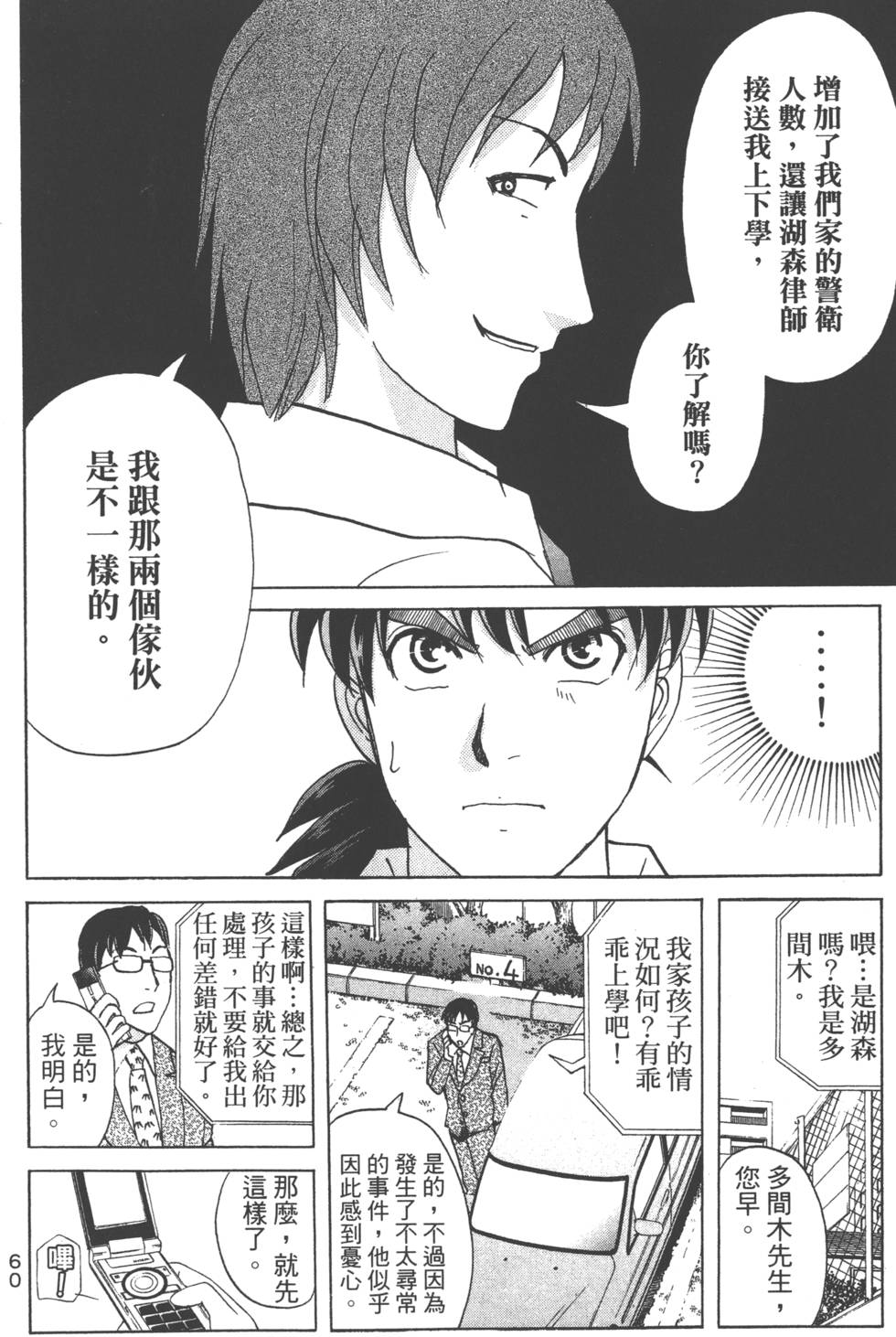 第59页