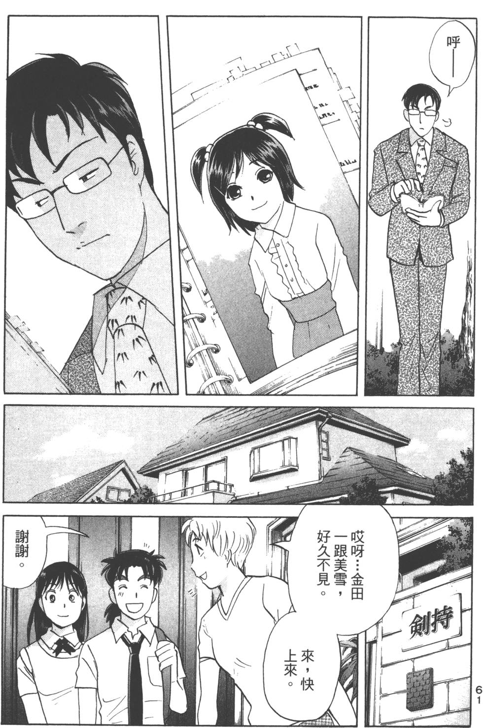 第60页