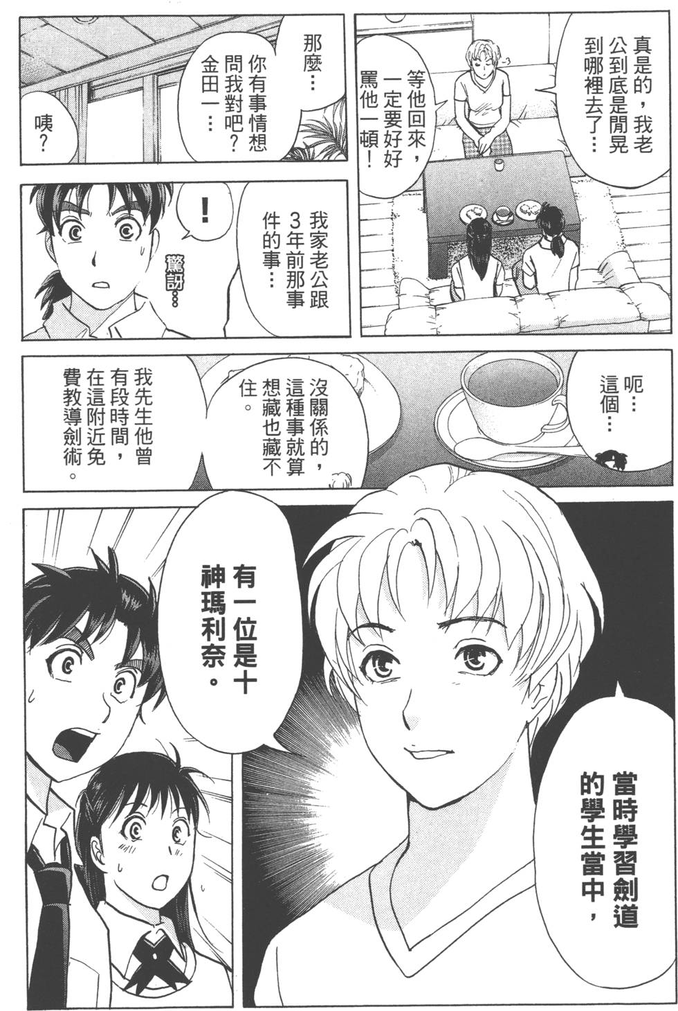 第61页