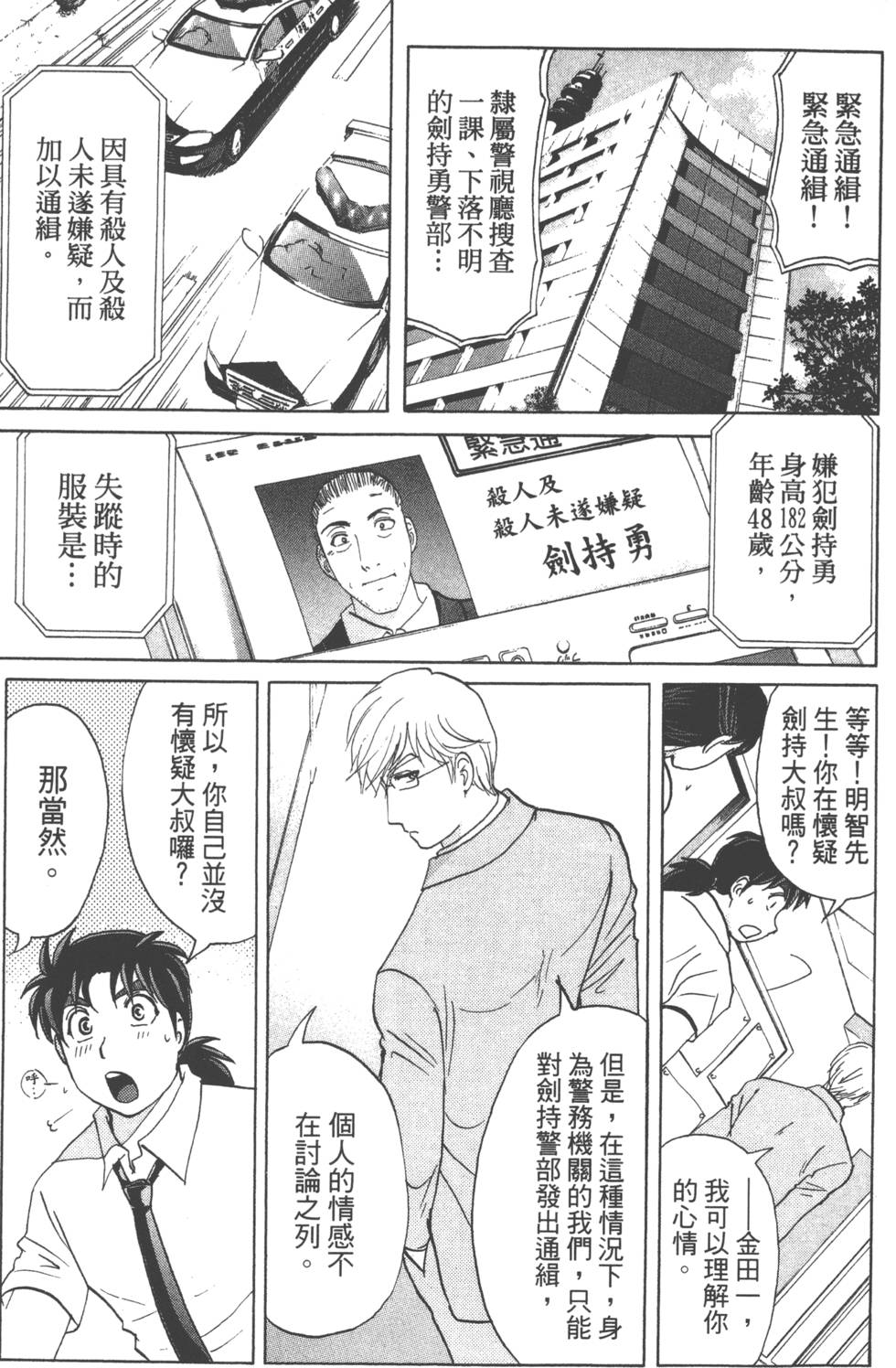 第74页
