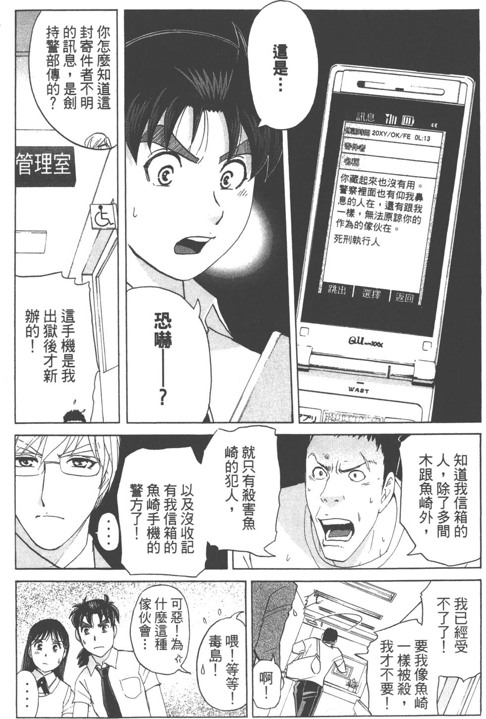 第77页