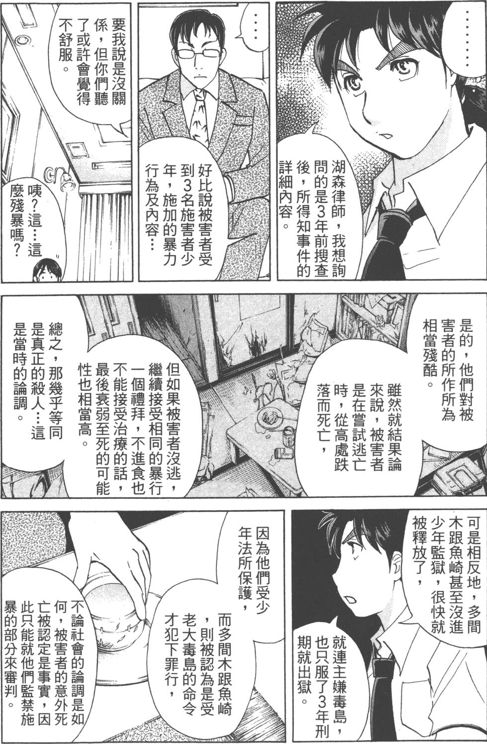 第79页