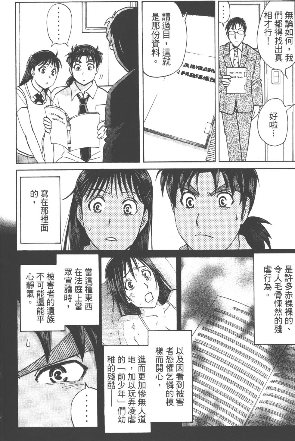第81页