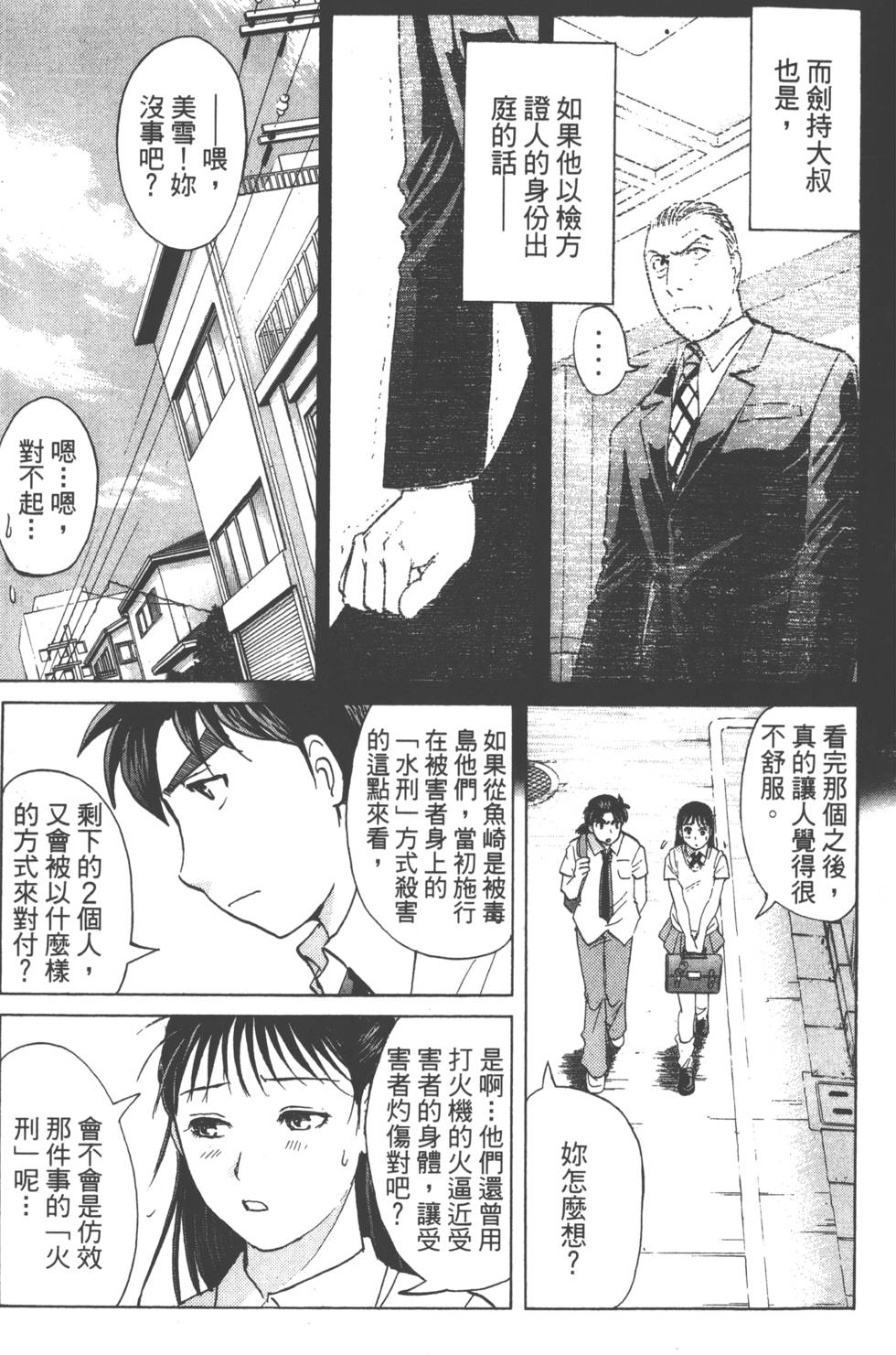 第82页