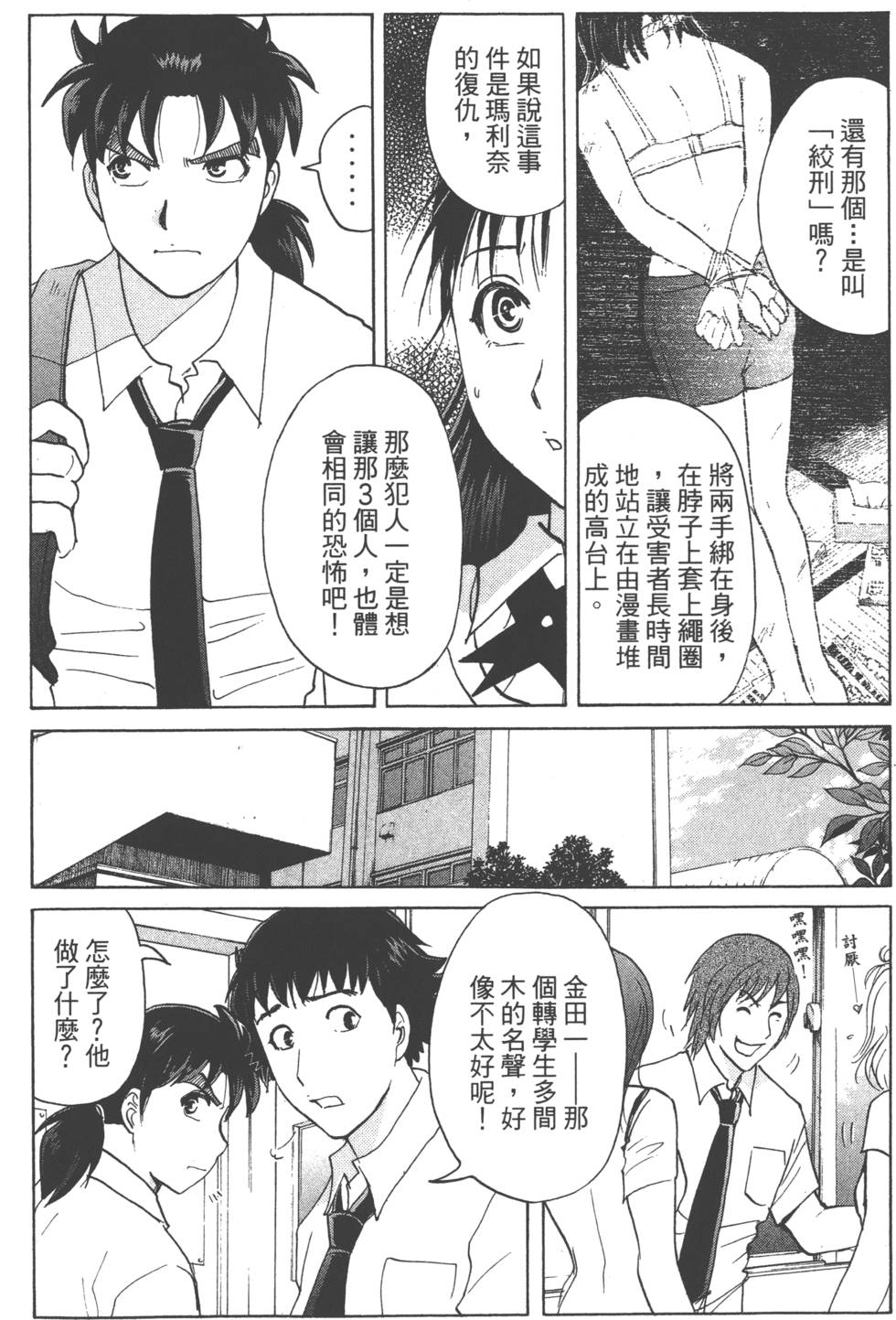 第83页