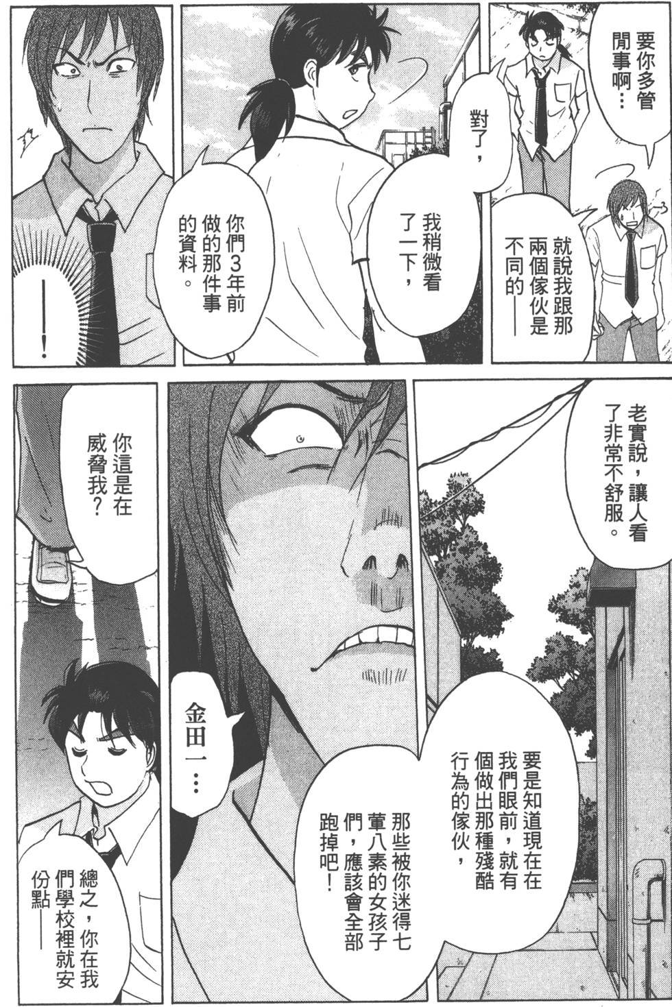 第85页