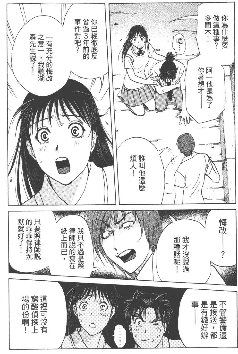 第87页