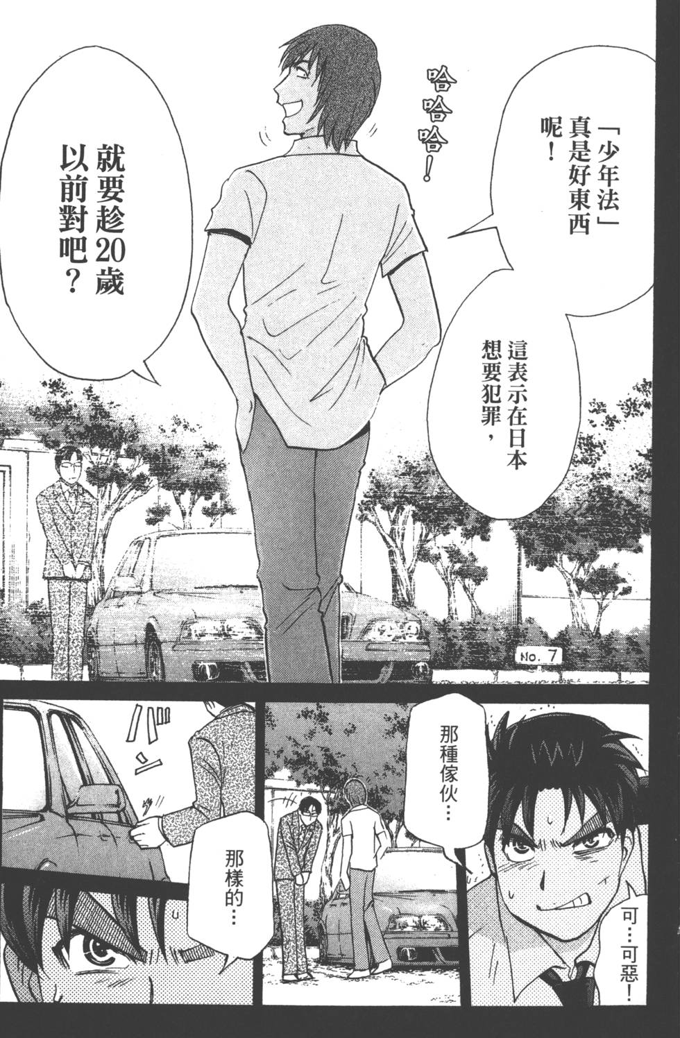 第88页