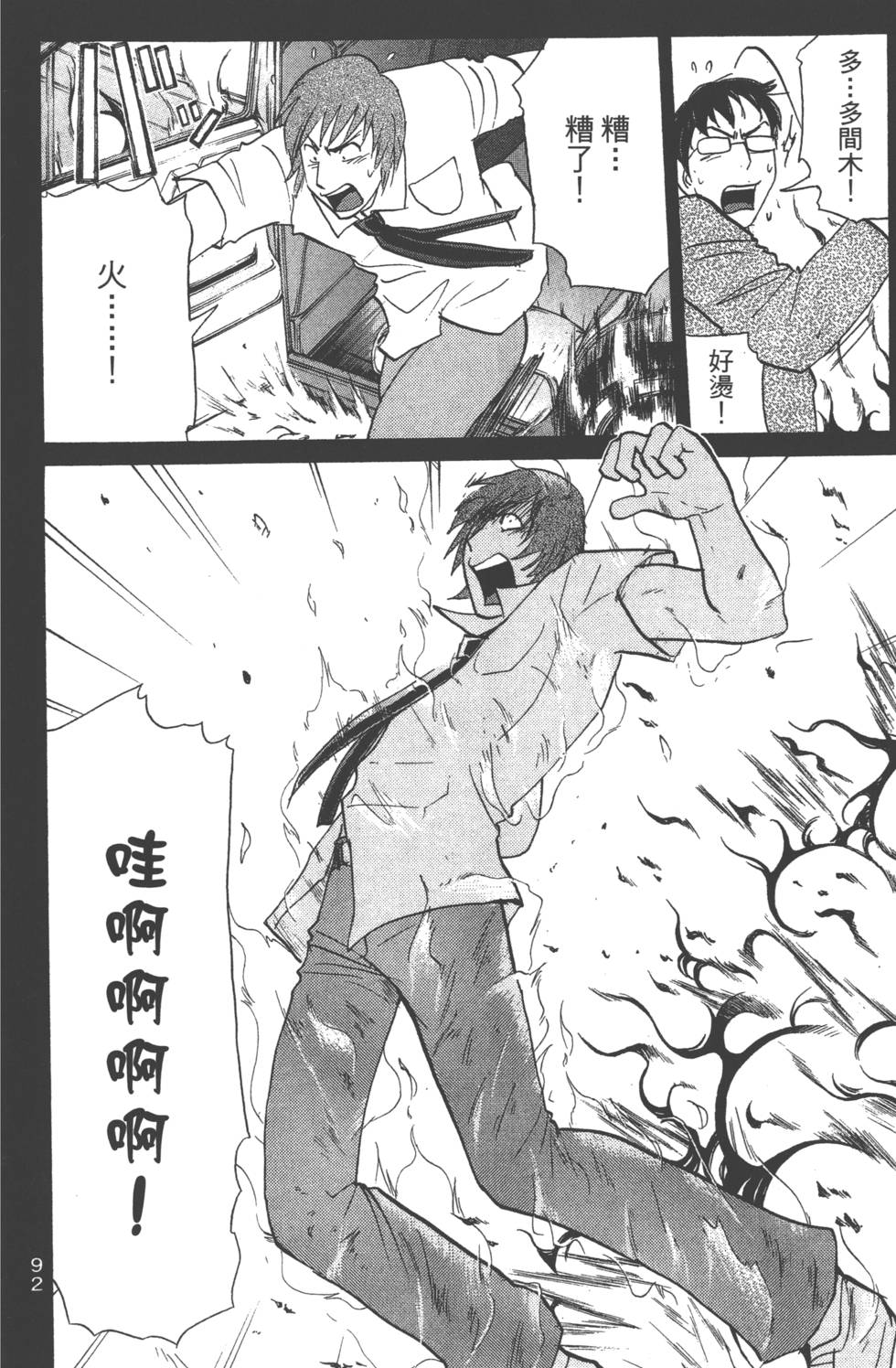 第91页