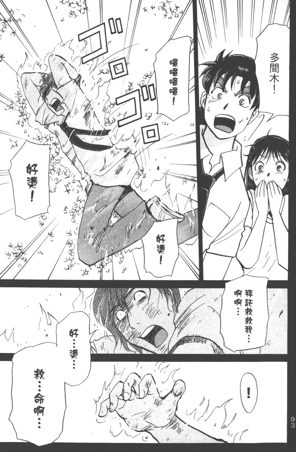 第92页
