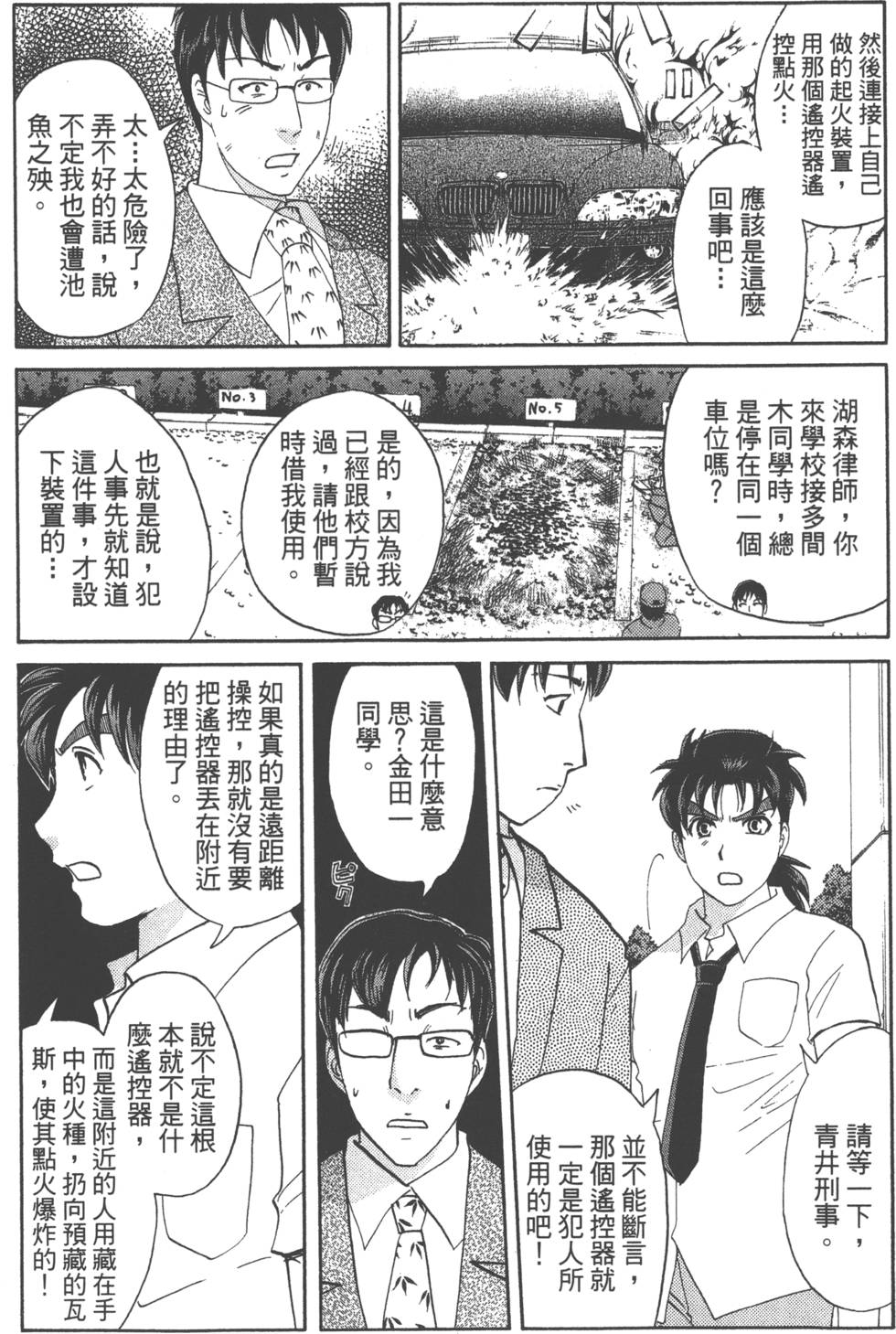 第97页