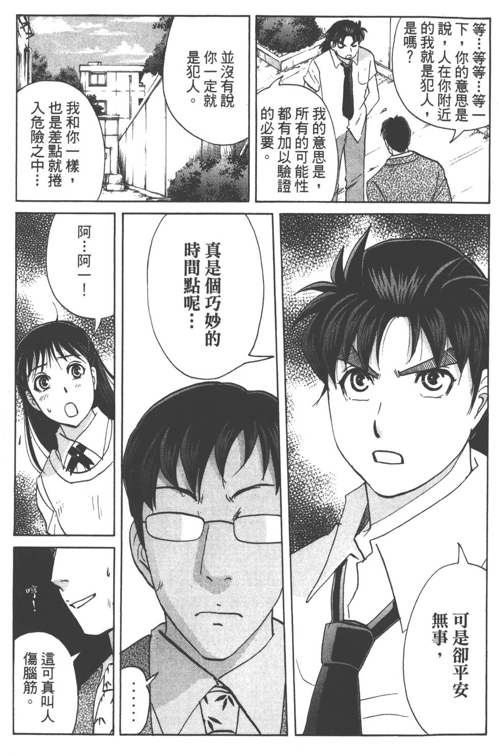 第98页
