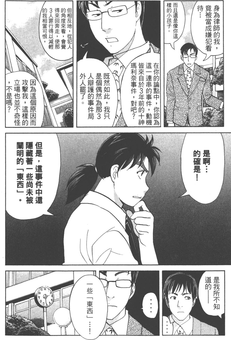 第99页