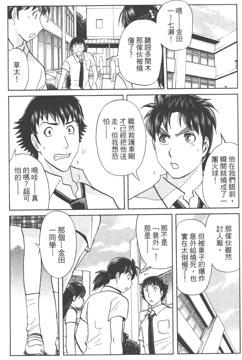 第101页